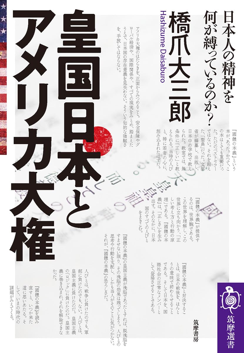 【中古】 連戦連勝の選挙術 日本一強い「選挙参謀」の覚え書/こう書房/橋爪寛一 中古】 連戦連勝の選挙術 日本一強い「選挙参謀」の覚え書 （Kou