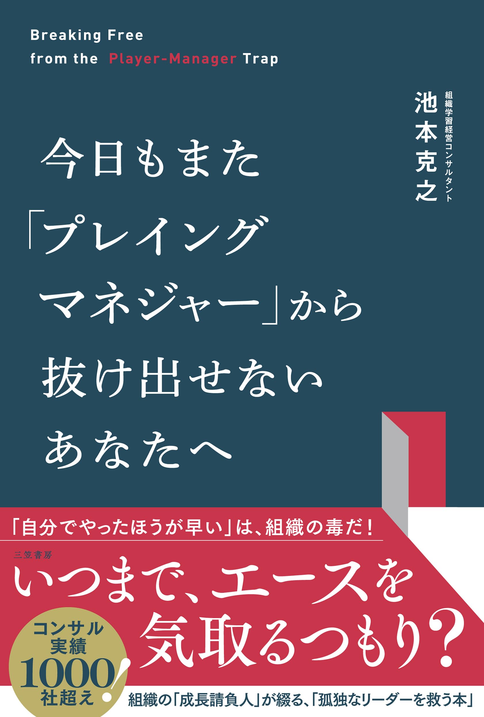 Amazon.co.jp: 池本 克之: 本、バイオグラフィー、最新アップデート