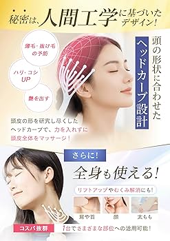 Amazon.co.jp: 【頭皮のプロW監修】 ヘッドスパ 頭皮マッサージ