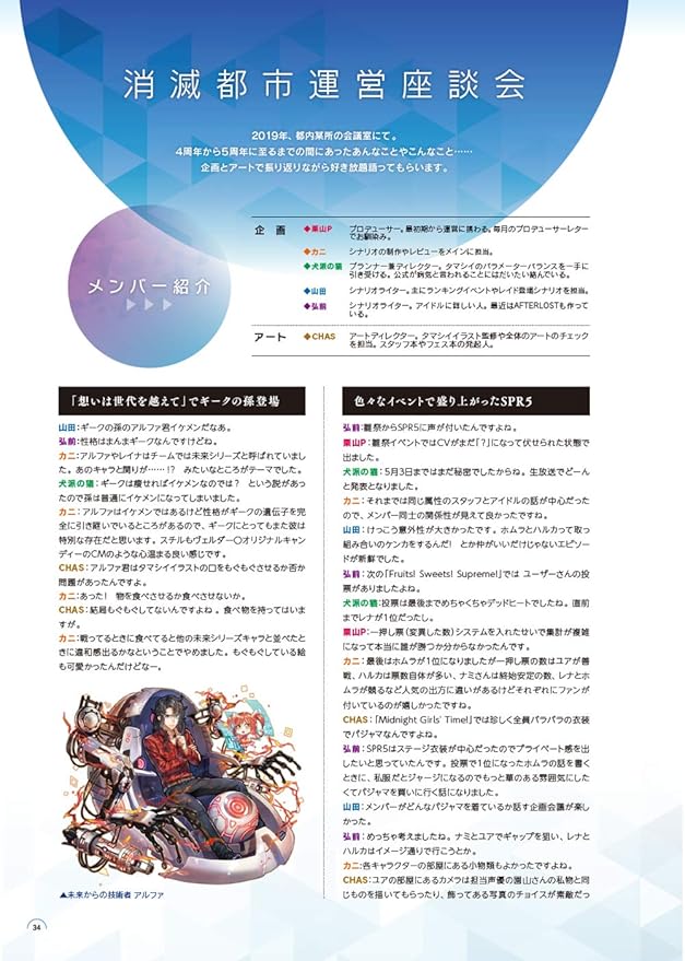 Amazon 消滅都市 5th Anniversary スタッフブック セット用品 通販