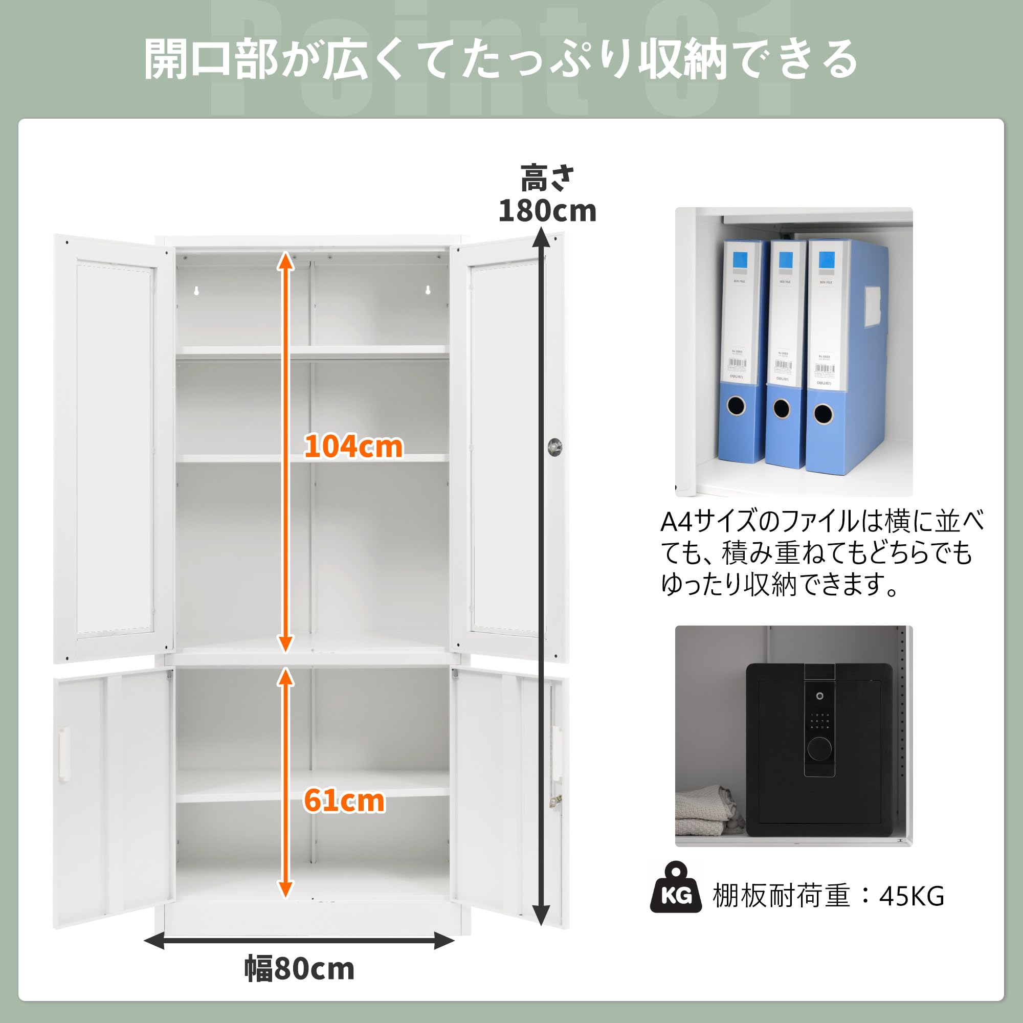 Amazon｜スチール書庫 両開きドア 高さ180cm 可動棚 鍵付き