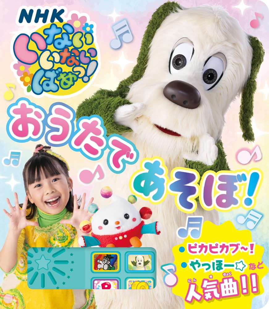 おかあさんといっしょ DVD10枚 えいごであそぼ いないいないばぁ！ m41783368397_1.jpg?1721191716