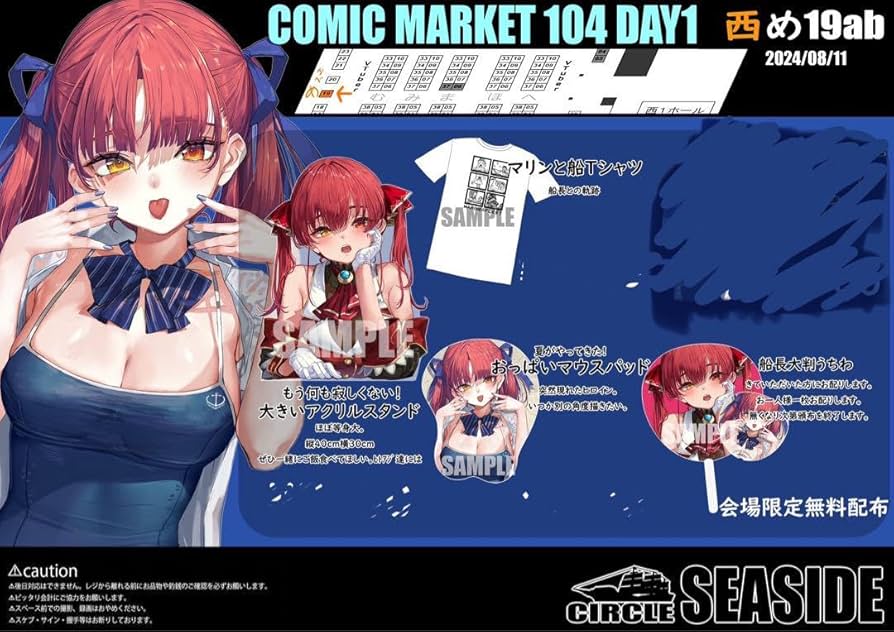 c104 あかさあい 宝鐘マリン フルセット　うちわ Amazon.co.jp: C104 宝鐘マリンセットうちわ : ホーム＆キッチン