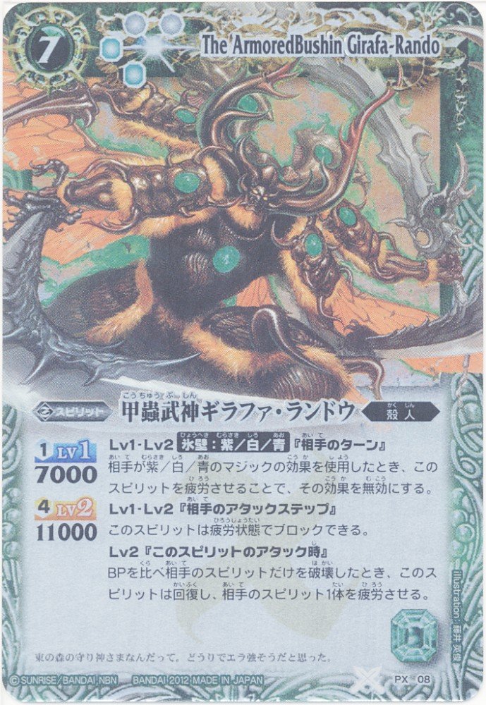 Amazon.co.jp: 【バトルスピリッツ】 《Xレアパック プレミアム