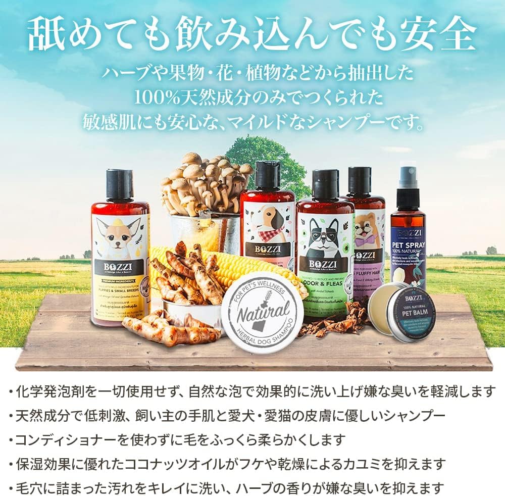 Amazon | BOZZI ペットシャンプー キャットシャンプー 猫用シャンプー