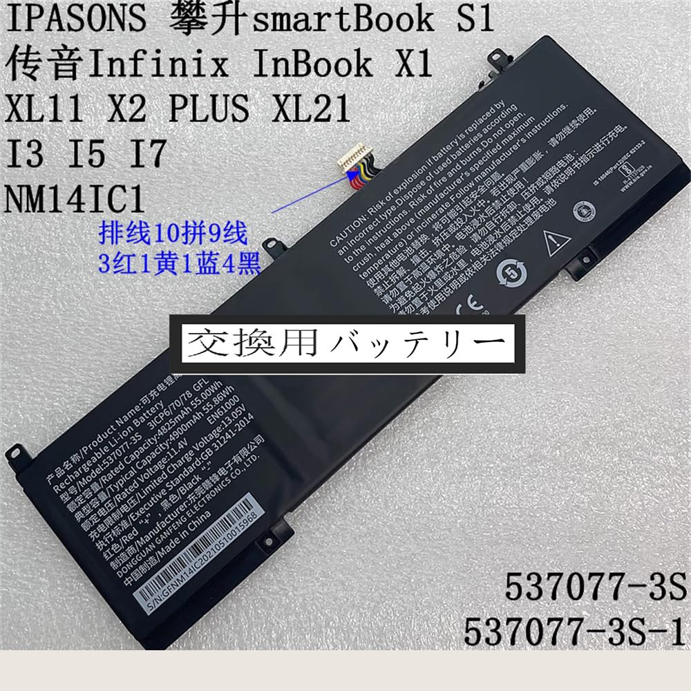 Amazon.co.jp: 適用 IPASONS 攀升smartBook S1 NM14IC1 传音Infinix