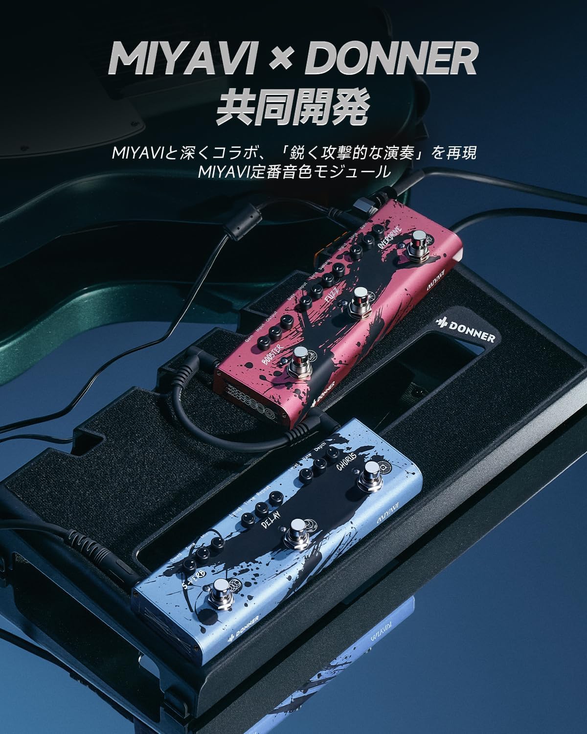 Amazon | Donner×MIYAVI Double Swords エフェクトペダル 2台セット 3