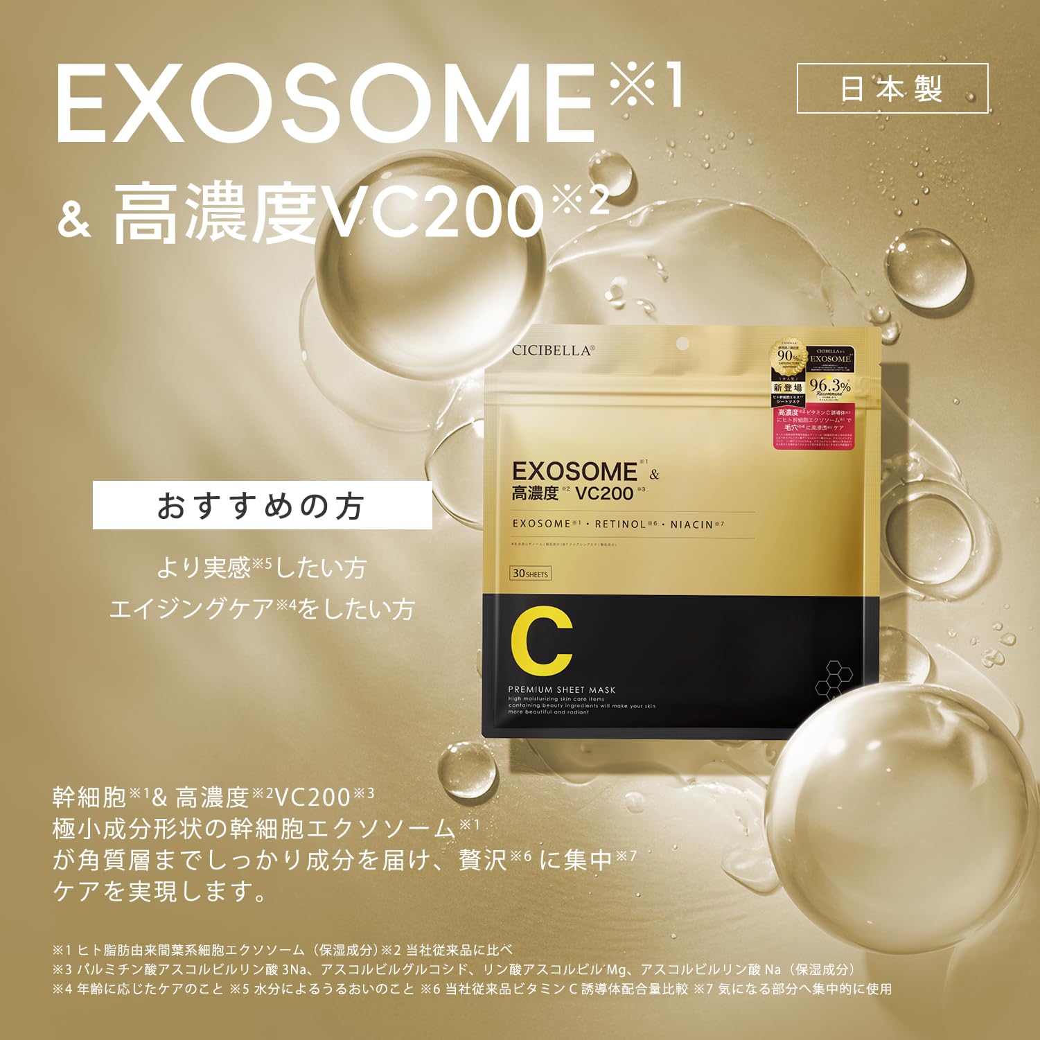 『高濃度ヒト幹細胞培養液×エクソソーム』集中エイジングケア❤トリートメントマスク 高濃度ヒト幹細胞培養液×エクソソーム』集中エイジングケア