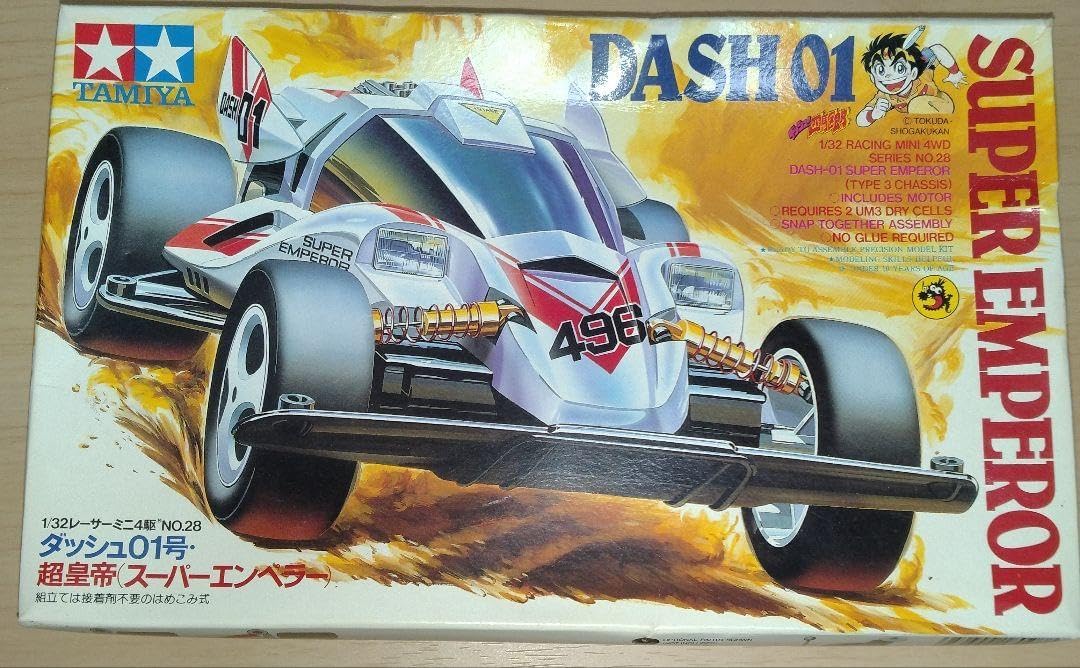 ミニ四駆 1/32 ダッシュ01号・超皇帝 スーパーエンペラー 当年物 H ミニ四駆 1/32 ダッシュ01号・超皇帝 スーパーエンペラー 当年物 H