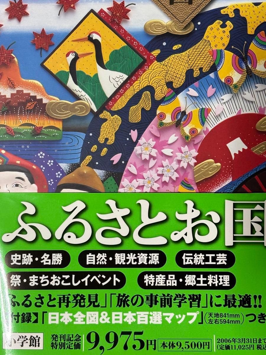 平成大合併日本新地図欲しい新品未使用品 平成大合併日本新地図 平成大合併日本新地図欲しい新品未使用