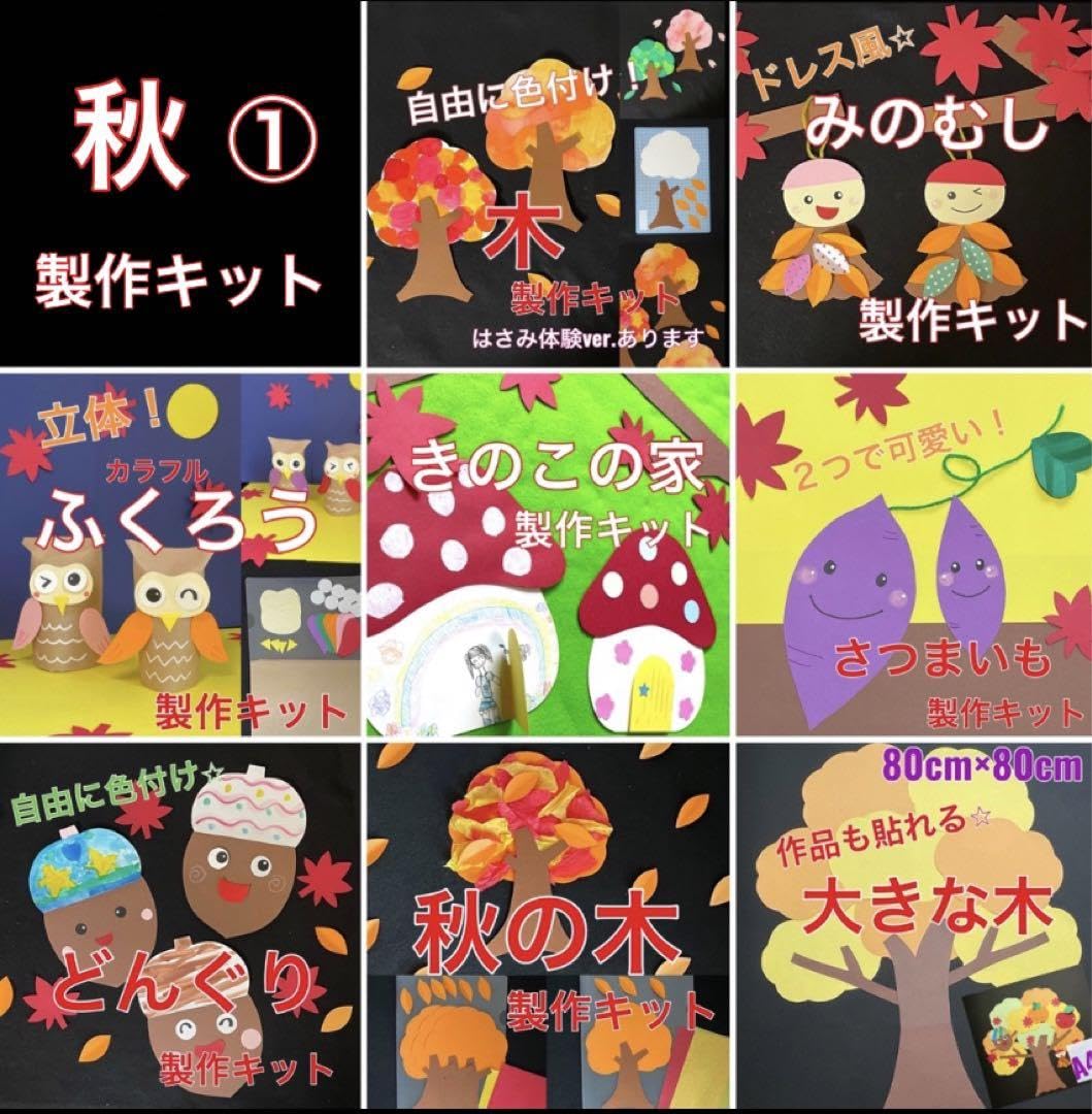 みのむし　製作キット　壁面飾り　吊るし飾り　秋　保育　高齢者　クラフト Amazon.co.jp: みのむし 製作キット 壁面飾り 吊るし飾り 秋