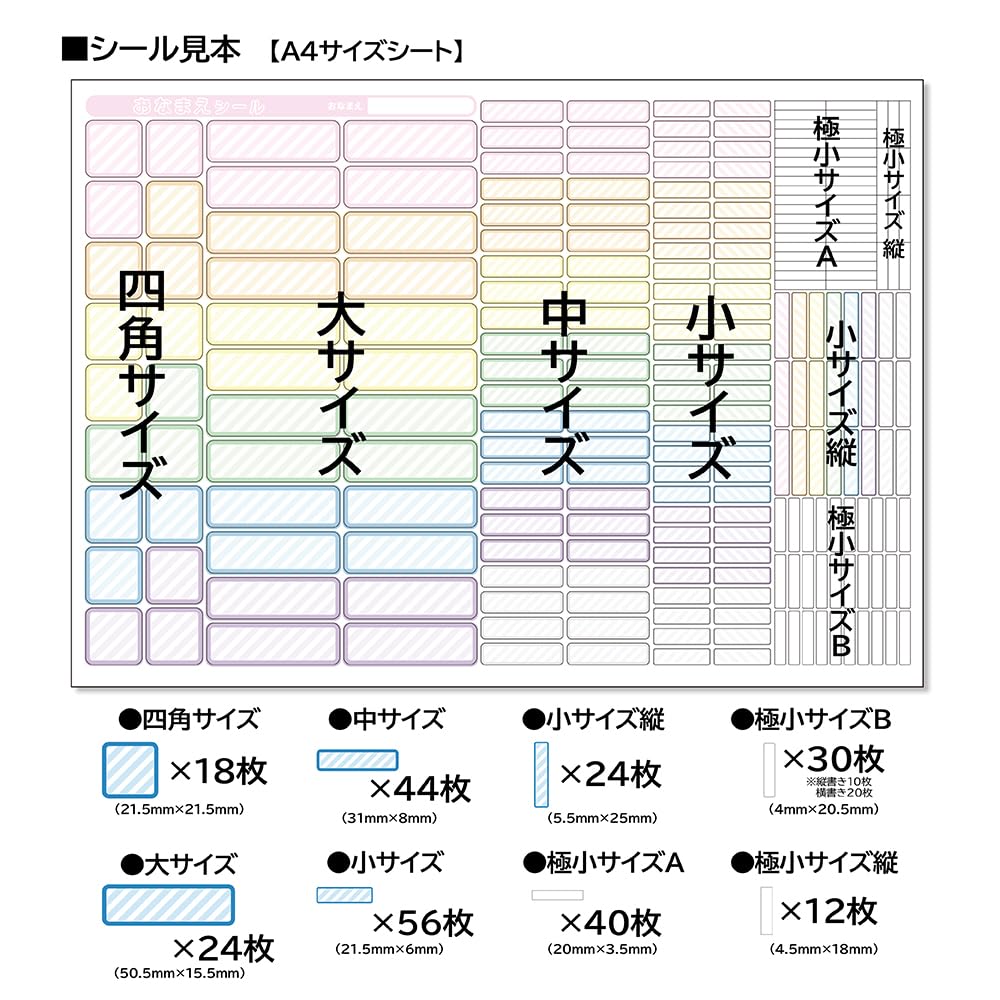 Amazon.co.jp: お名前シール ノンアイロン 布製 耐水 8サイズ 248枚