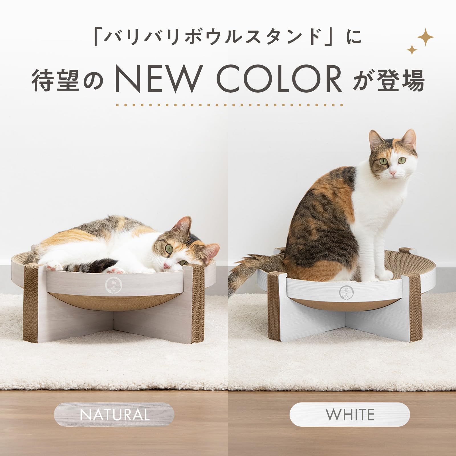 Amazon | 猫壱 バリバリボウルスタンド 爪研ぎ ライトブラウン | 猫壱