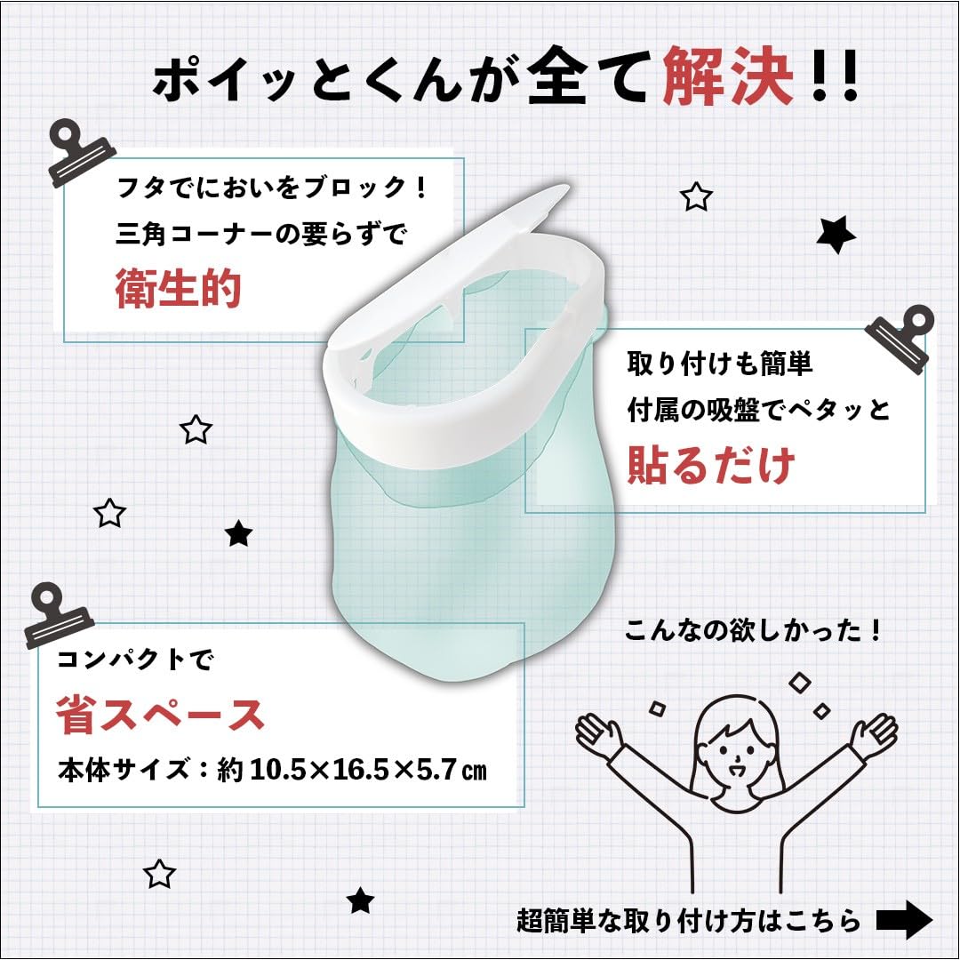 Amazon｜【ポイッとくん/12個セット】三角コーナー不要 シンク