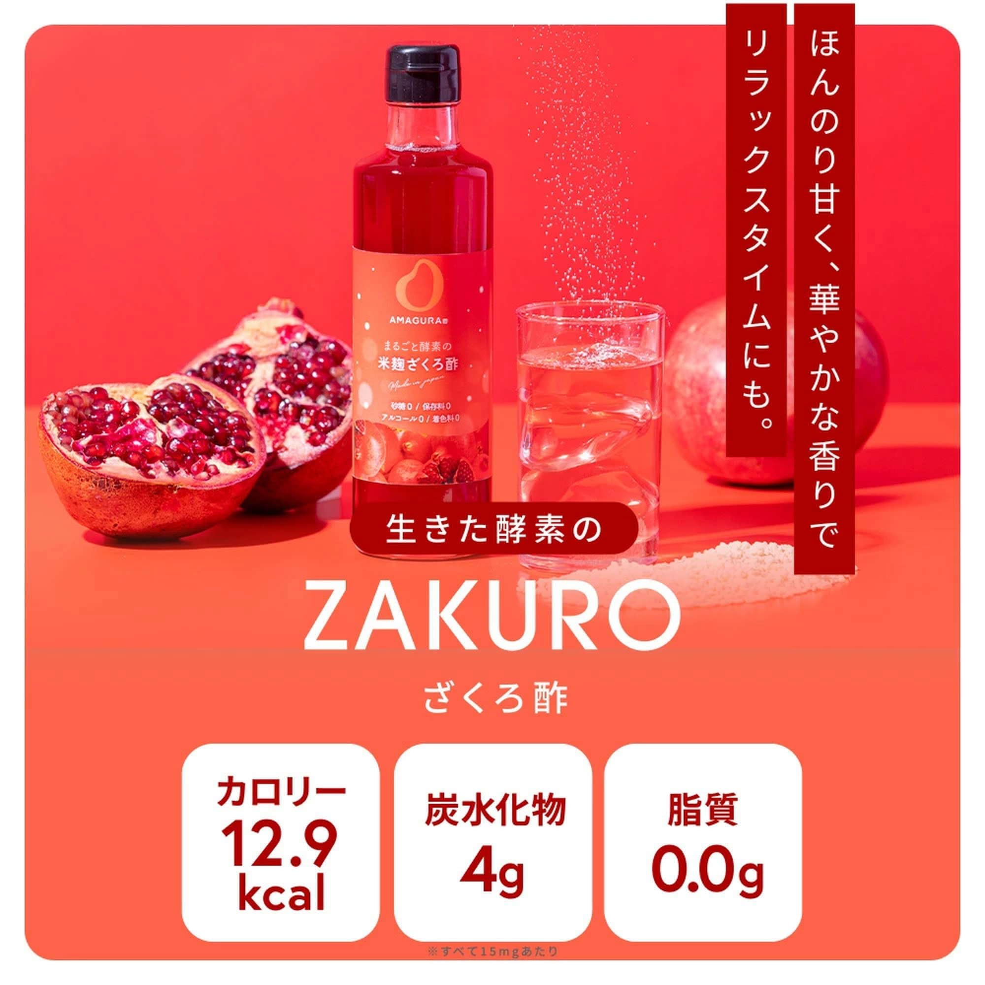 Amazon.co.jp: ［AMAGURA］まるごと酵素の米麹ざくろ酢（270ml
