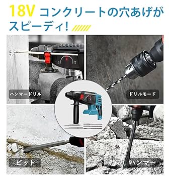 ハンマードリル 充電式 コードレス 家庭用 業務用 DIY 粉砕 回転 ハンマードリル 充電式 コードレス 家庭用 業務用 DIY 粉砕