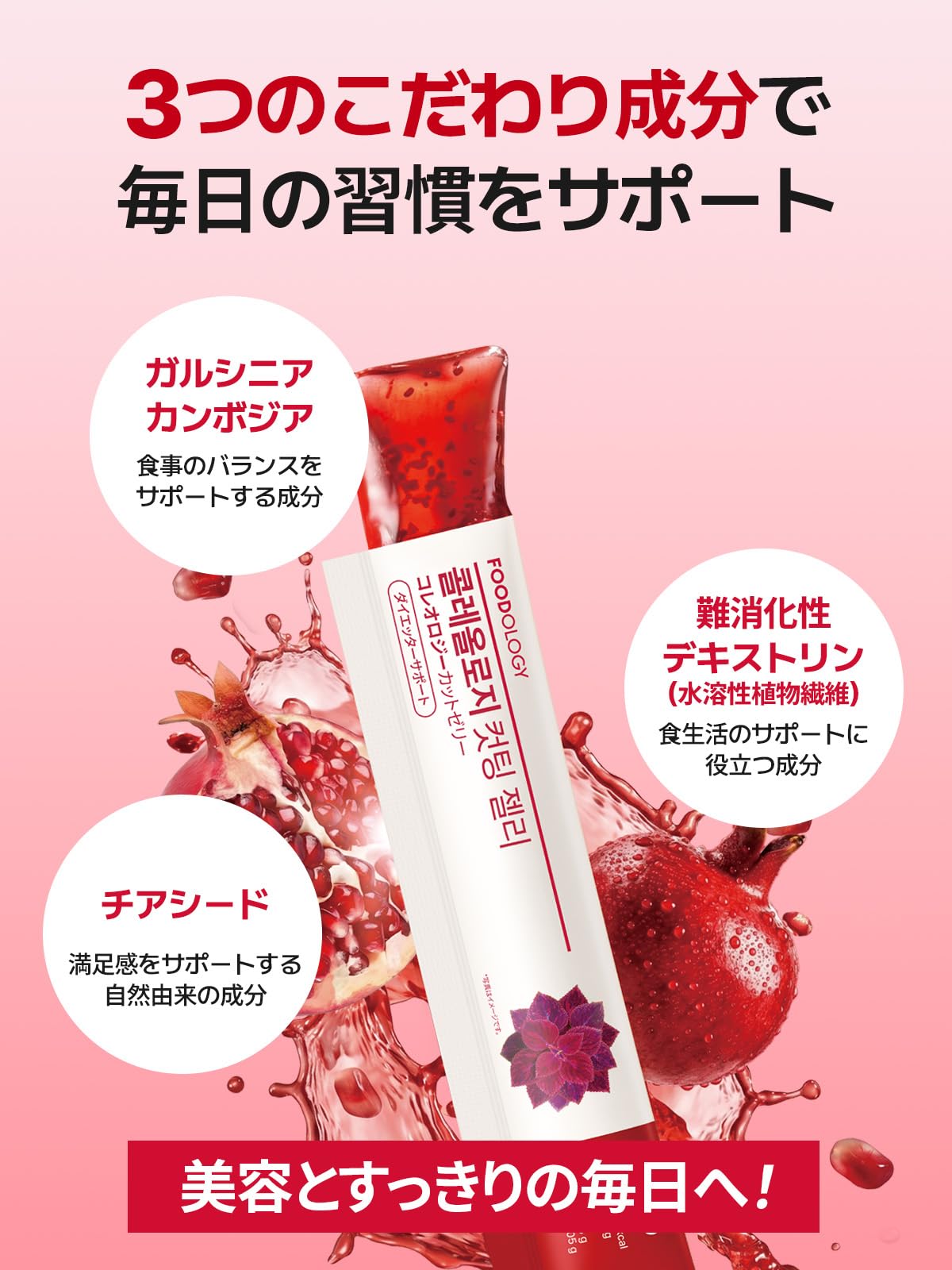Amazon | フードオロジー FOODOLOGY コレオロジーカットゼリー (20個
