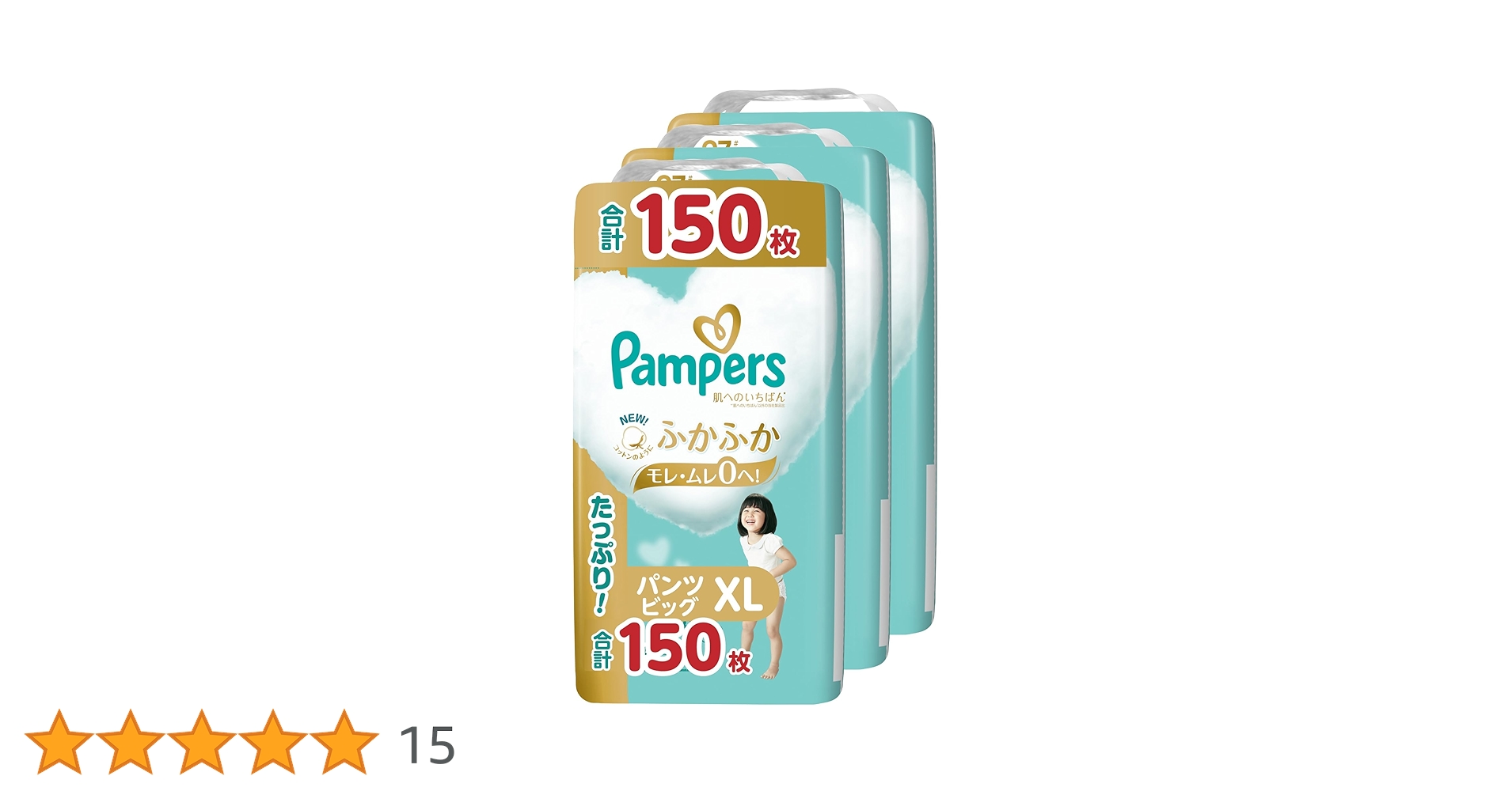 パンパース 肌へのいちばん XL(12~22kg) 150枚(50枚×3) Amazon.co.jp: 【パンツ ビッグサイズ】パンパース オムツ 肌へ
