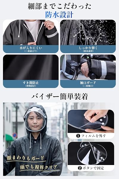 [Tanoka] レインコート 自転車 【顔も濡れない二重バイザー】 レインウェア レディース メンズ リュック対応 雨合羽 超 軽量 快適 防水 透湿 通気 梅雨対策 撥水 カッパ ポンチョ ポケット付き ファスナー 撥水 ゴム袖口 バイク 通勤 通学 - 4