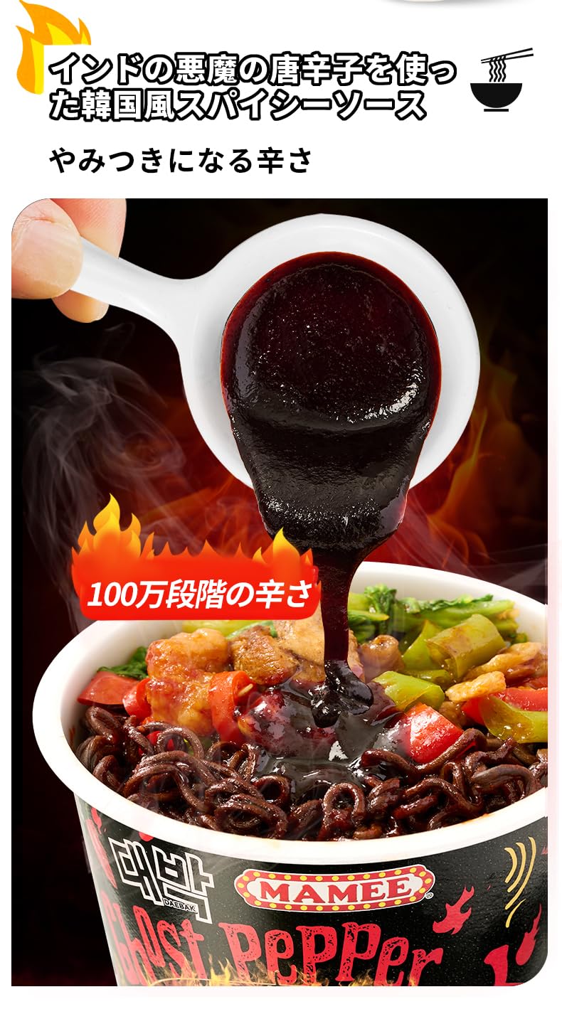 Amazon.co.jp: ‌ママ鬼唐辛子麺‌ 100w辣度激辛 強いスパイシーな匂い
