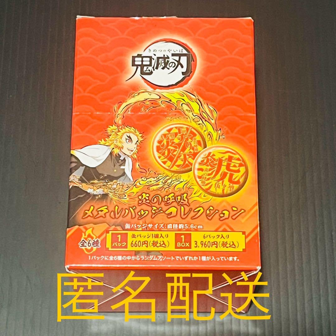 Amazon.co.jp: 鬼 滅 煉獄杏寿郎 炎の呼吸 メタルバッジ