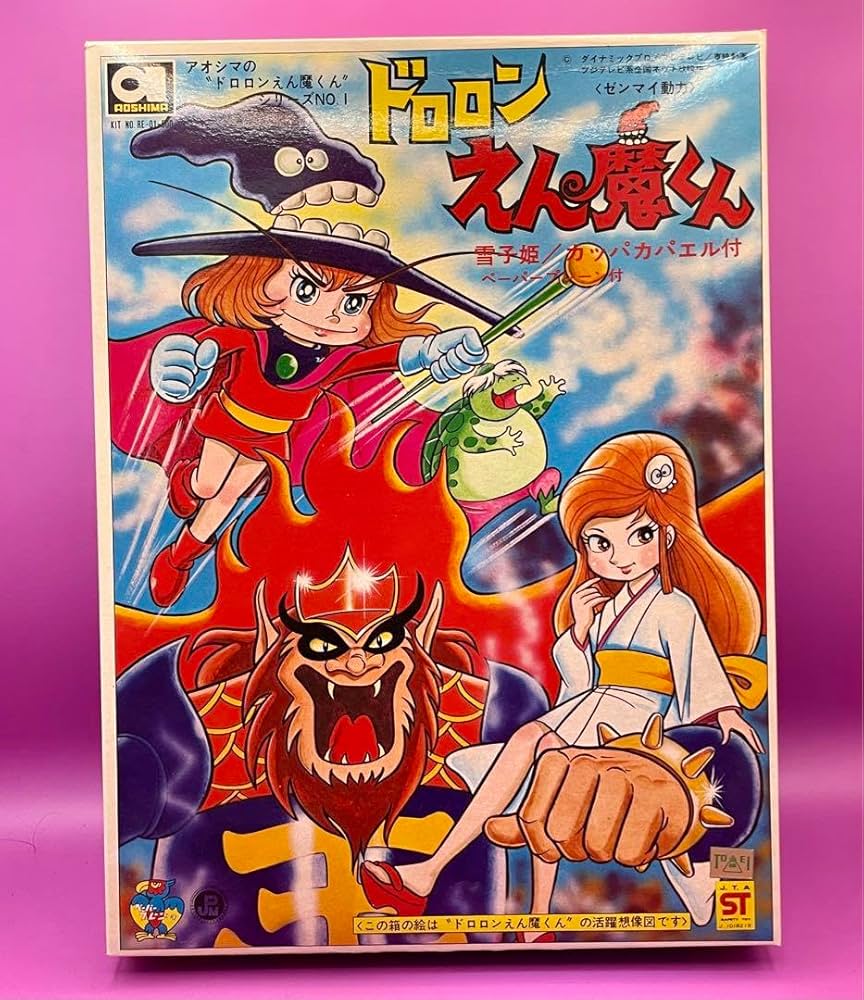 Amazon.co.jp: ドロロンえん魔くん プラモデル 完全 旧アオシマ