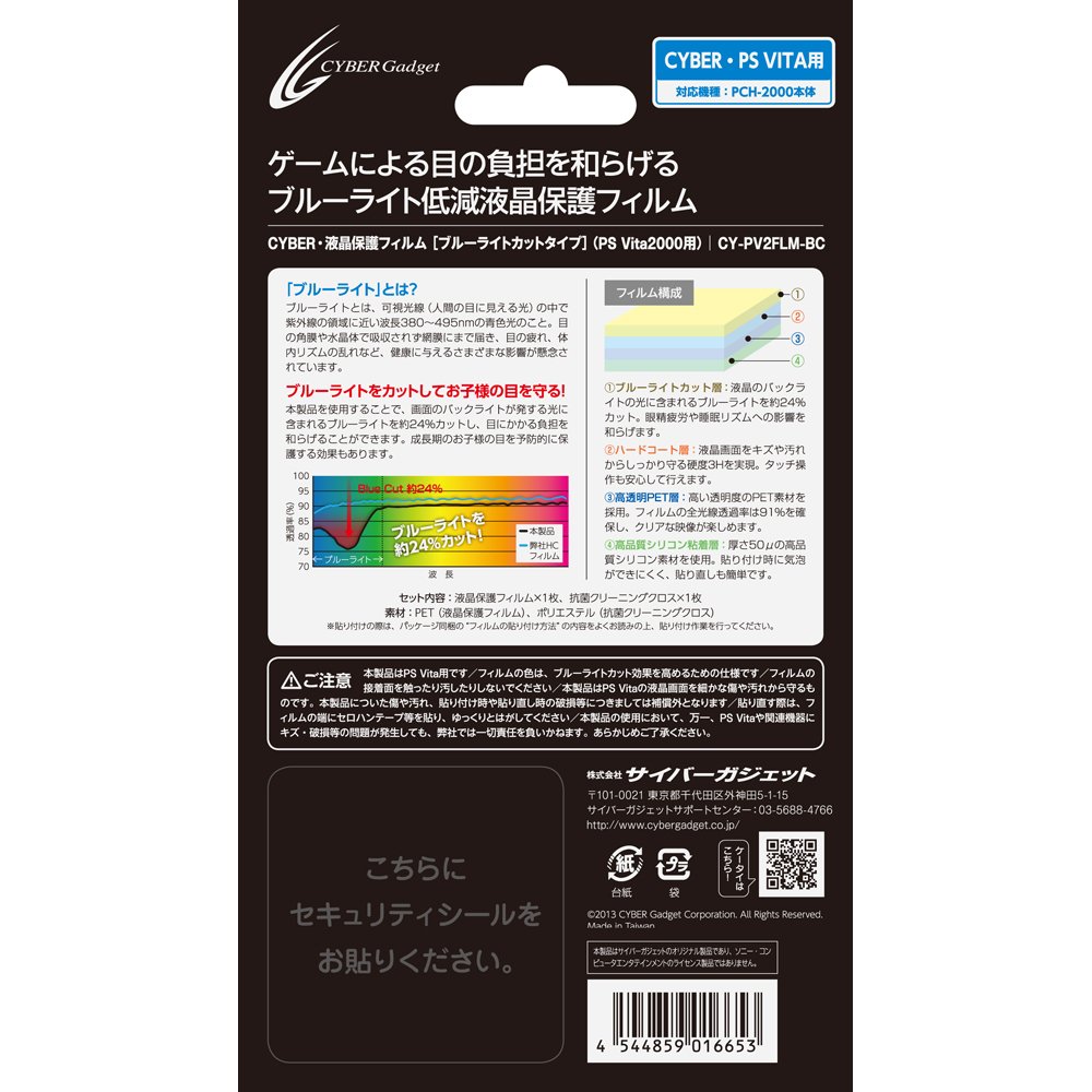 Amazon | CYBER ・ 液晶保護フィルム [ブルーライトカットタイプ] ( PS