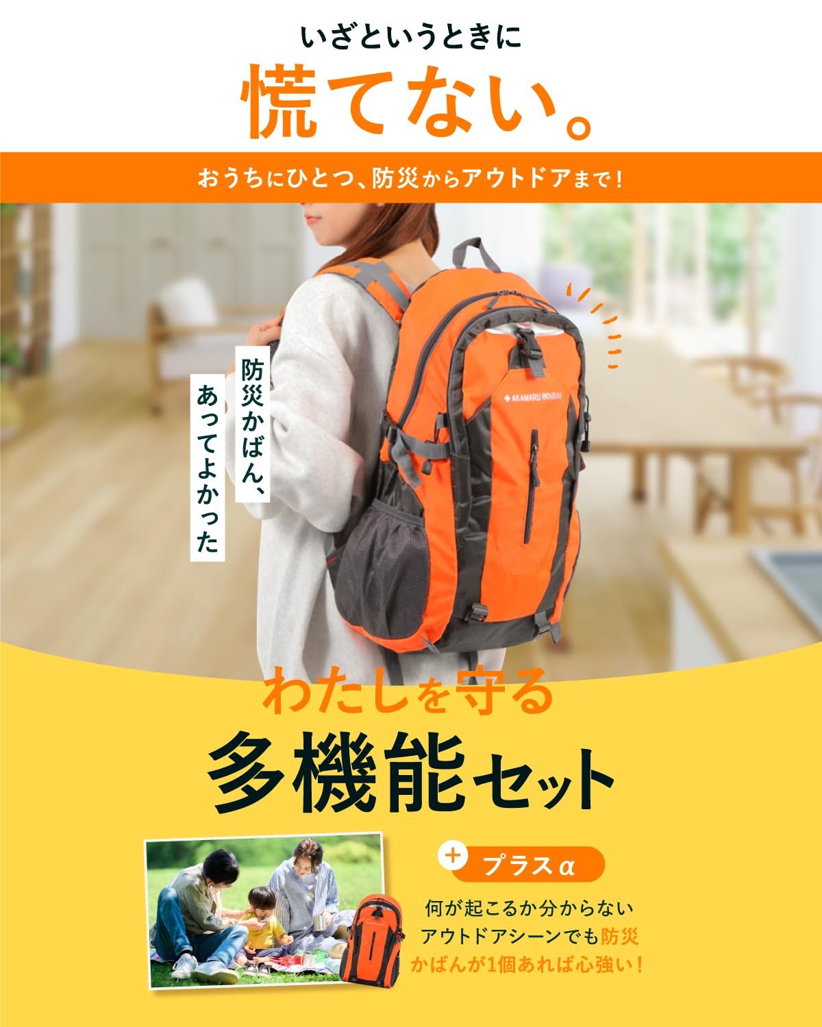 Amazon.co.jp: 【防災士＆消防士監修】 防災セット 防災かばん 備蓄 38