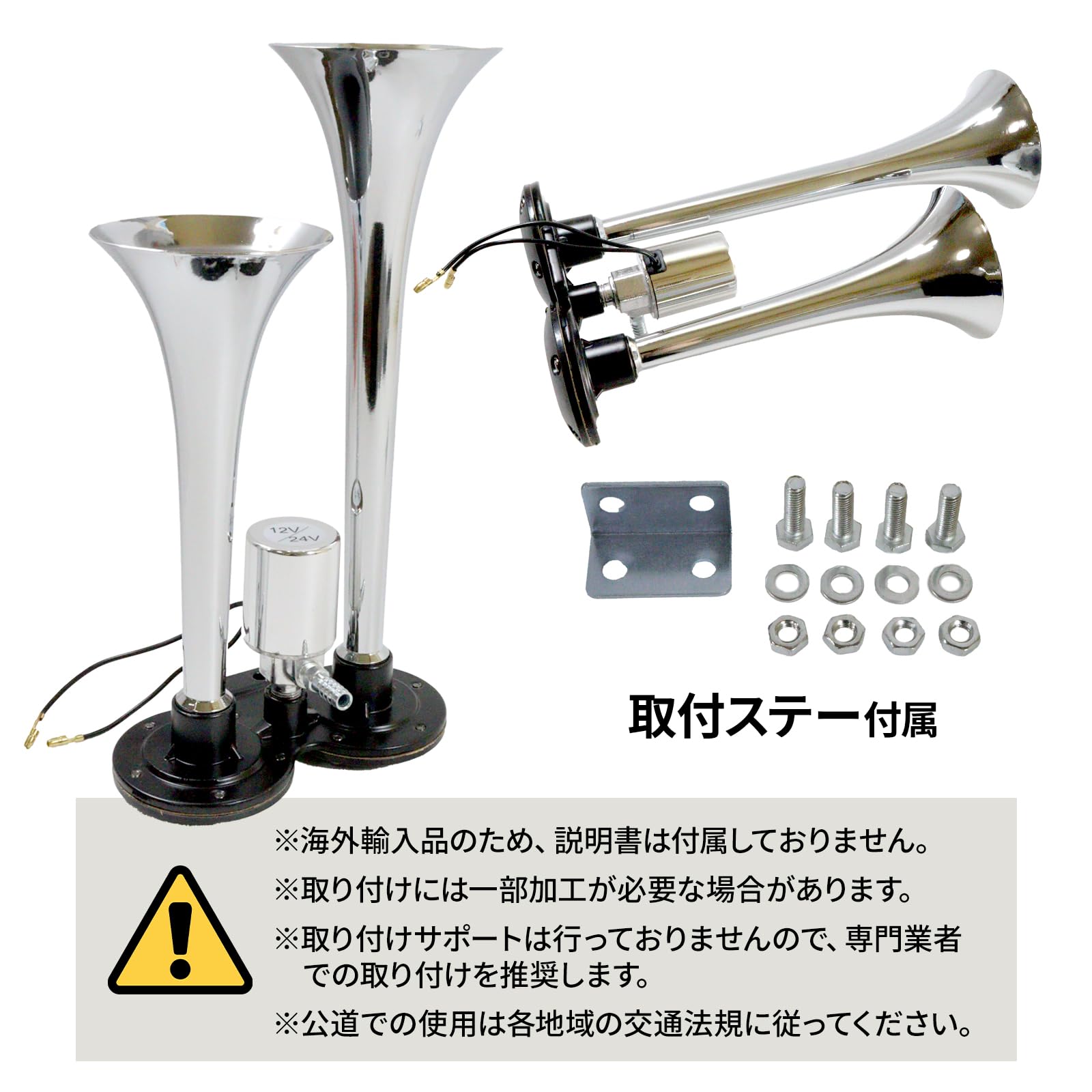 Amazon | にしはや ロングエアーホーン 180db ヤンキーホーン 12v 24v