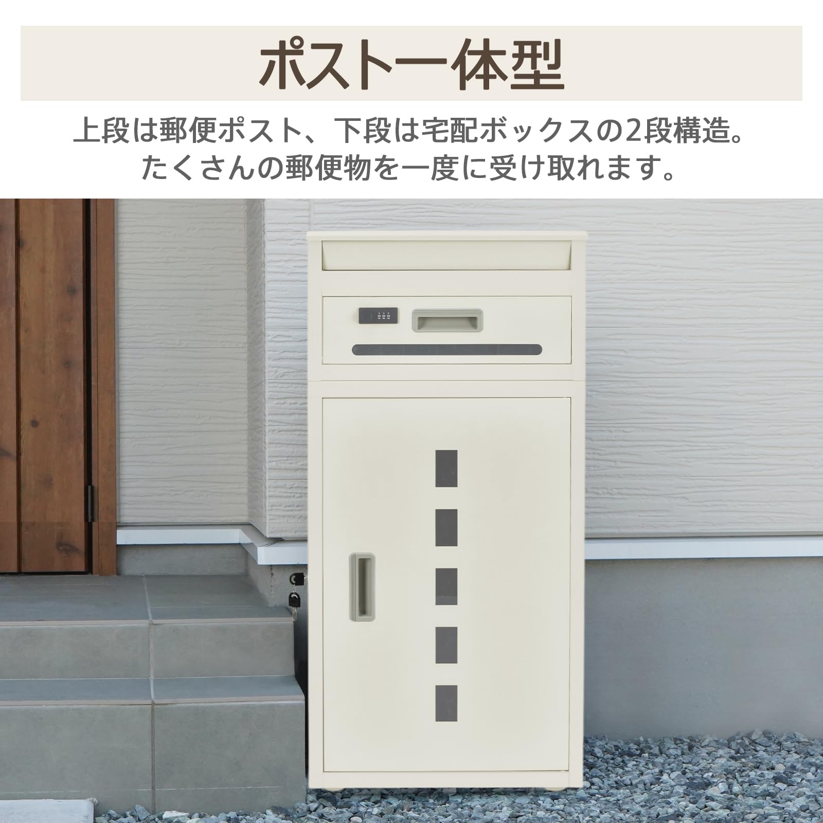 Amazon.co.jp: Fkstyle 【大容量115L】郵便ポスト付き宅配ボックス