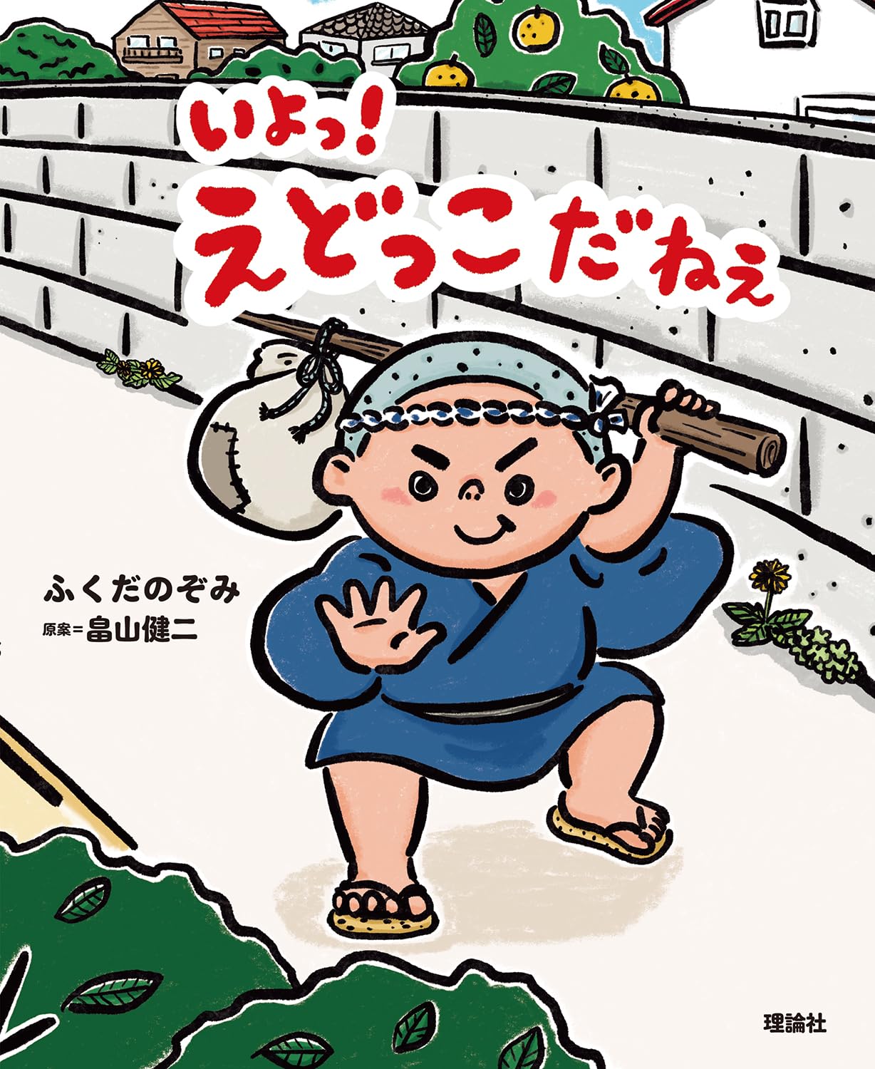 江戸っ子 71U4Gr9kV7L.jpg