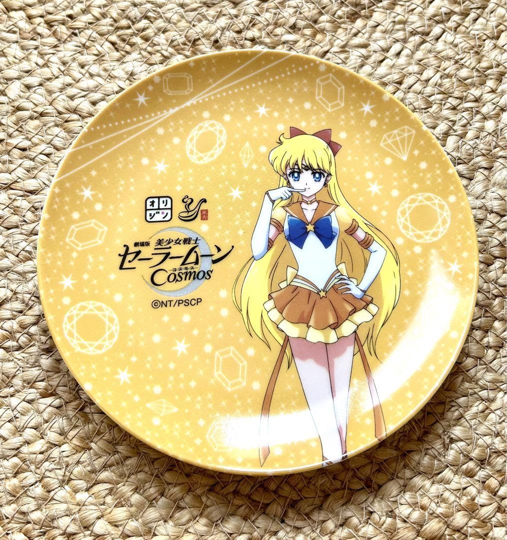 Amazon.co.jp: ? セーラームーン オリジン弁当 美濃焼 キャラクター