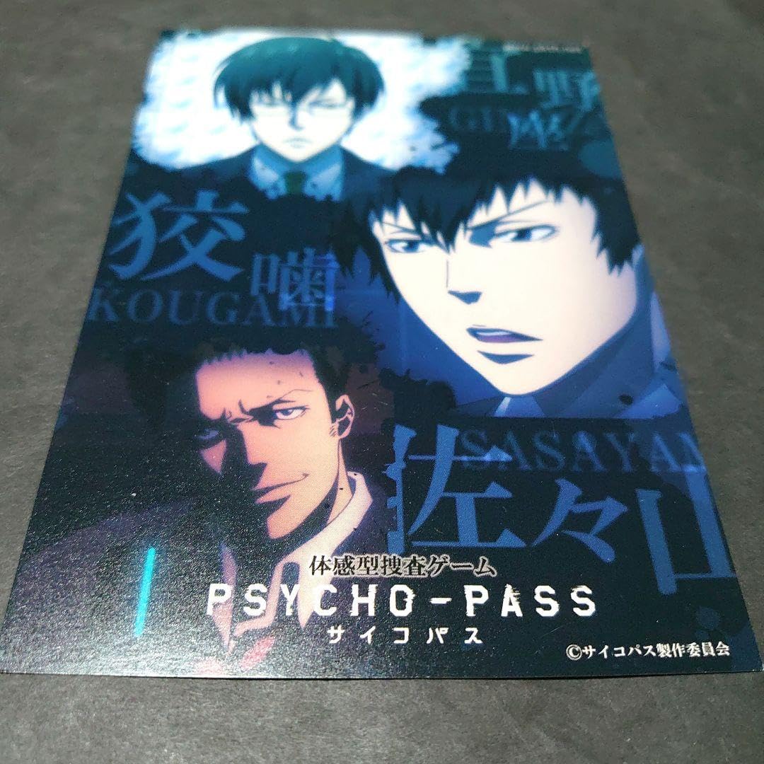 Amazon.co.jp: psycho-pass サイコパス 宜野座 狡噛 佐々山 ポスト