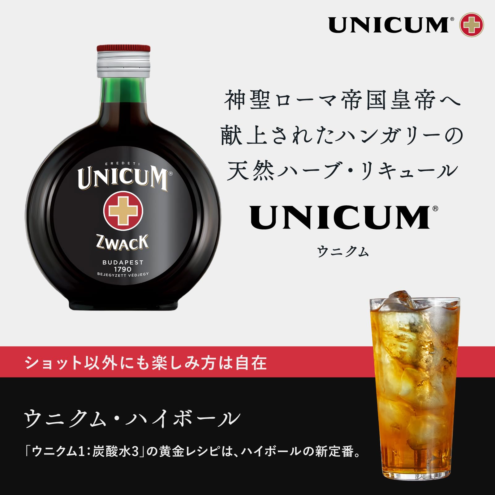 Amazon.co.jp: 【ギフト プレゼントに】ウニクム ハーブ・リキュール