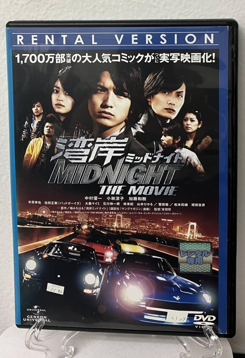 DVD 湾岸ミッドナイト　レンタル Amazon.co.jp: i2-2-3 湾岸ミッドナイト THEMOVIE（邦画）GNBR