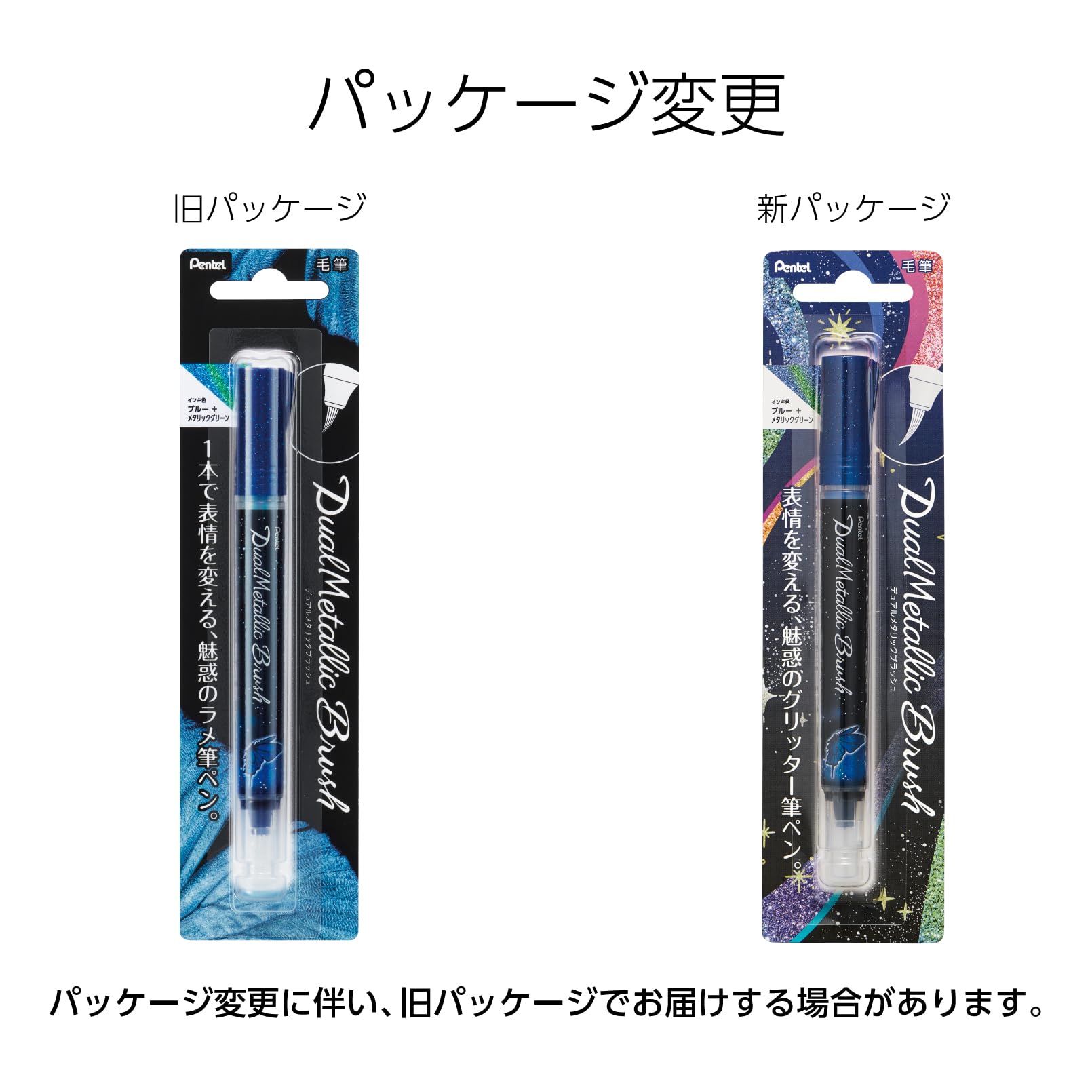 メタリックグリーンデュアルメタリック Amazon | ぺんてる デュアルメタリックブラッシュ ブルー+