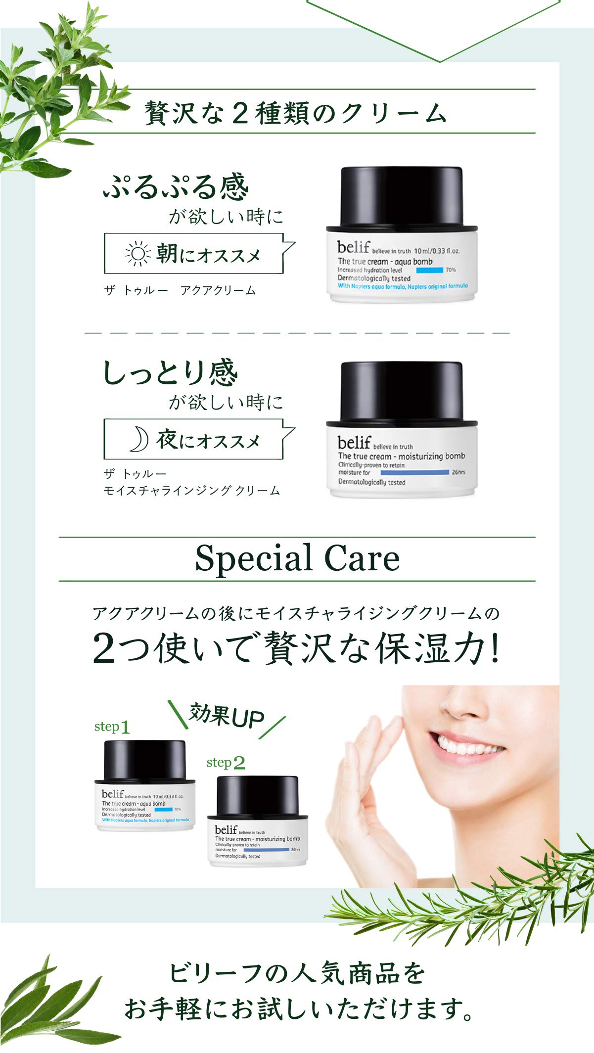 Amazon.co.jp: ビリーフ belif ベストスキンケア トライアルセット 
