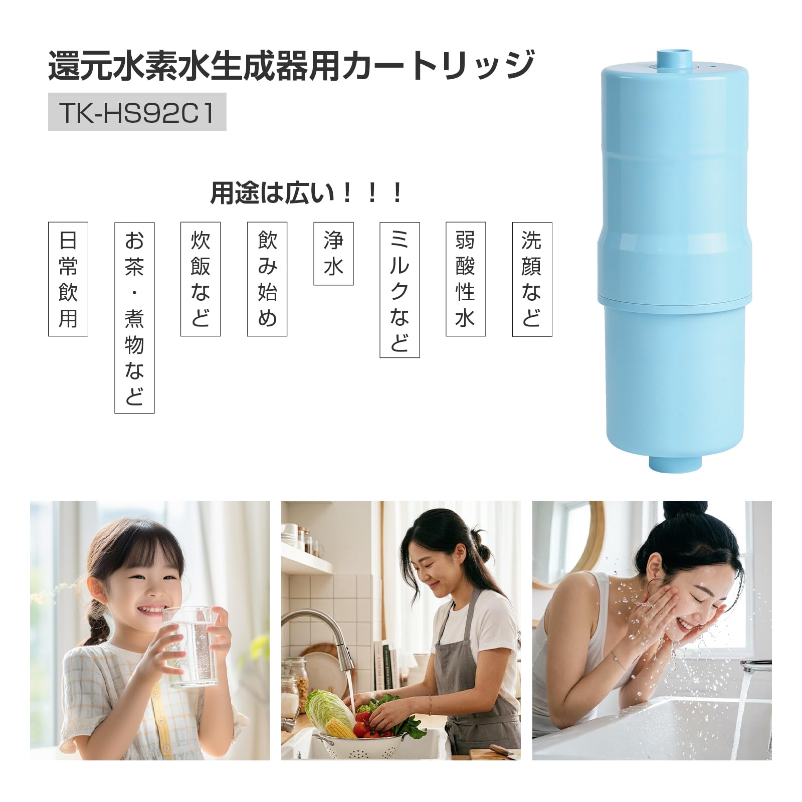 Amazon | TK-HS92C1 TK7815C1 浄水器カートリッジ パナソニック 還元