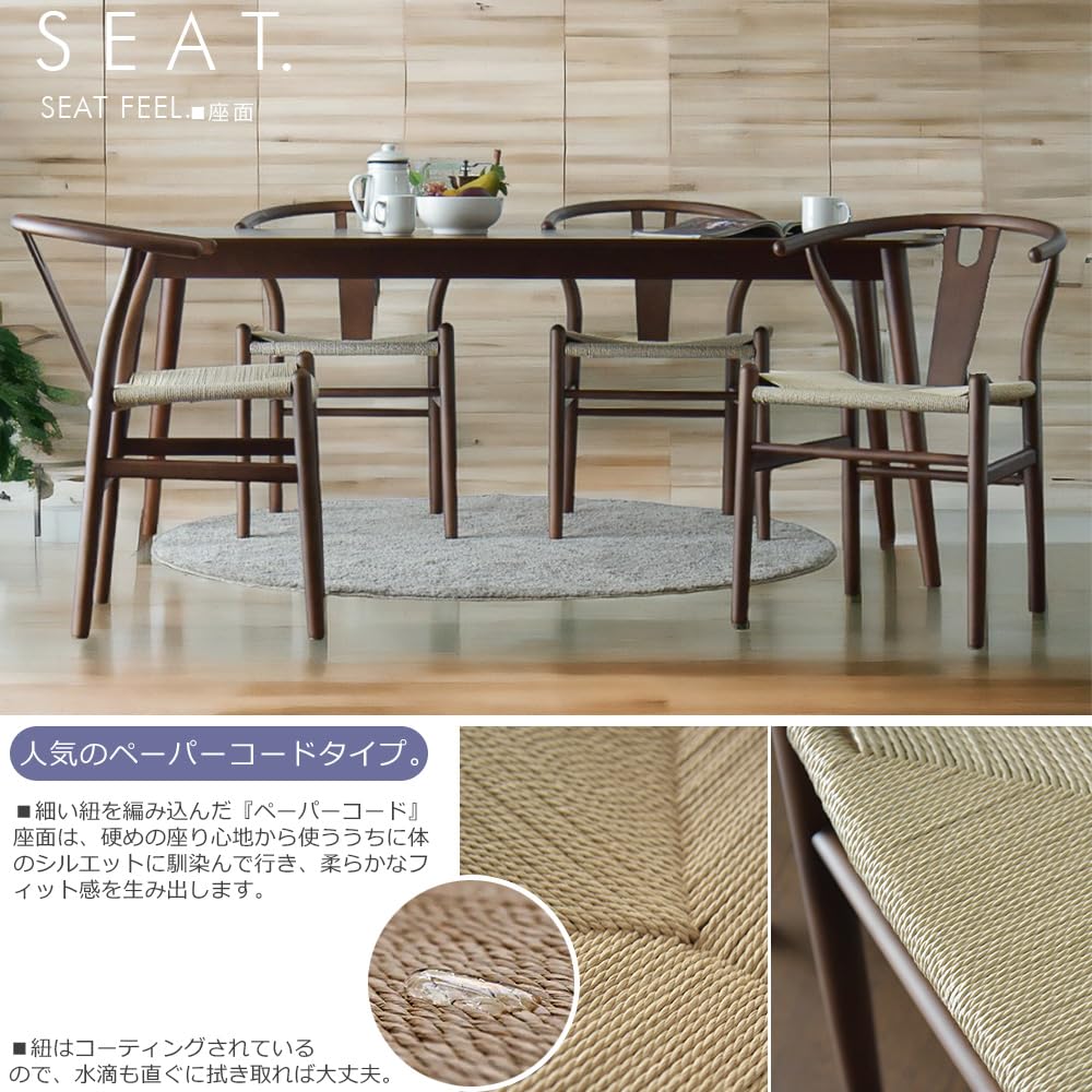 完成品】ペーパーコード×ブラック ダイニングチェア