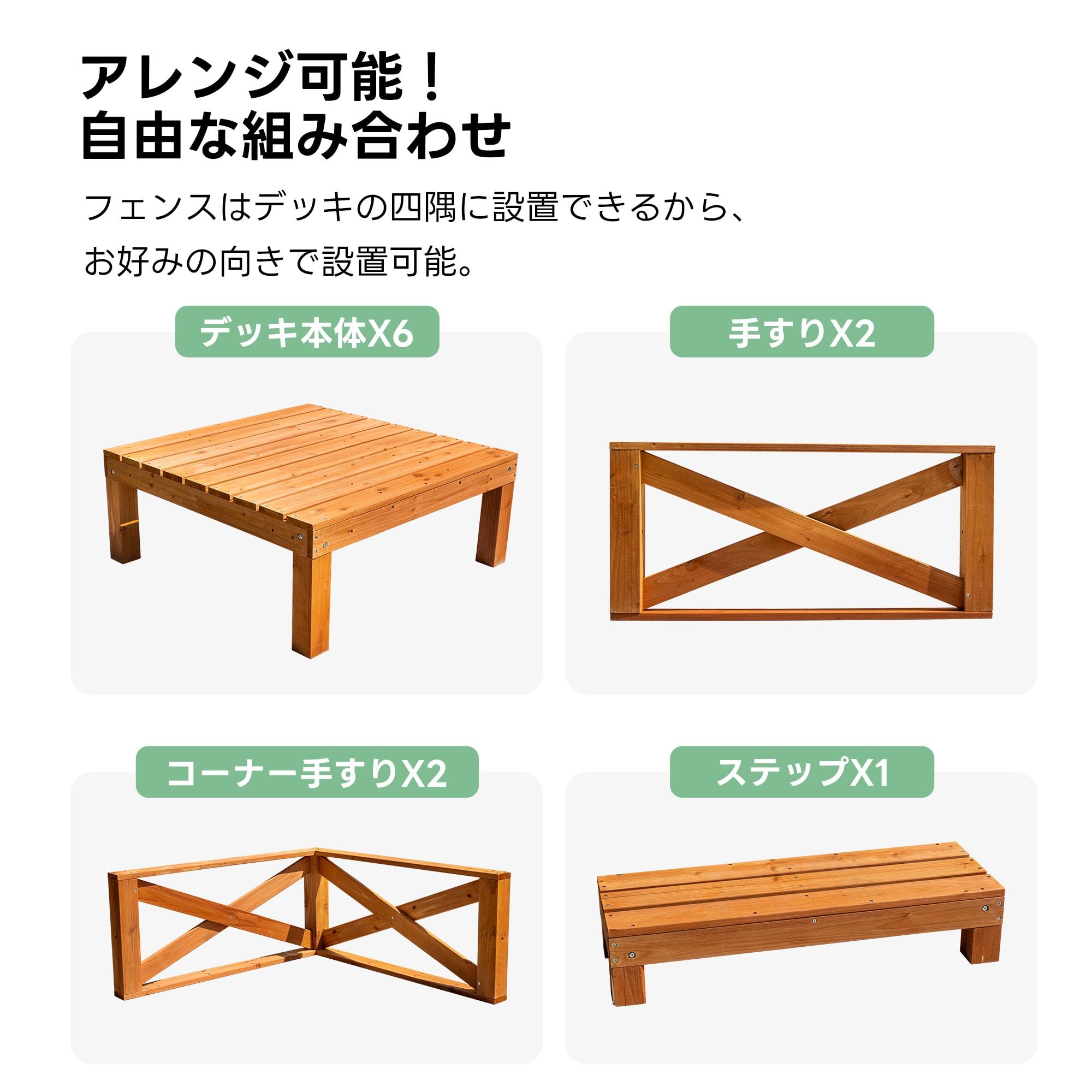 Amazon.co.jp: ウッドデッキ 天然木 キット 13点セット 自由な