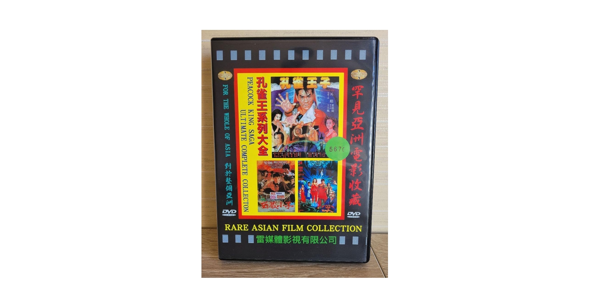 孔雀王 DVD-BOX 3枚組 希少 孔雀王 DVD-BOX 3枚組 全5作品 荻野真 オリジナル ビデオ