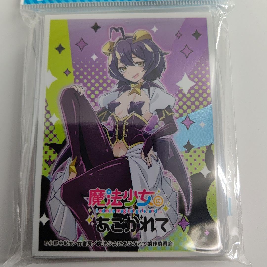 Amazon.co.jp: 魔法少女にあこがれて マジアベーゼ スリーブ