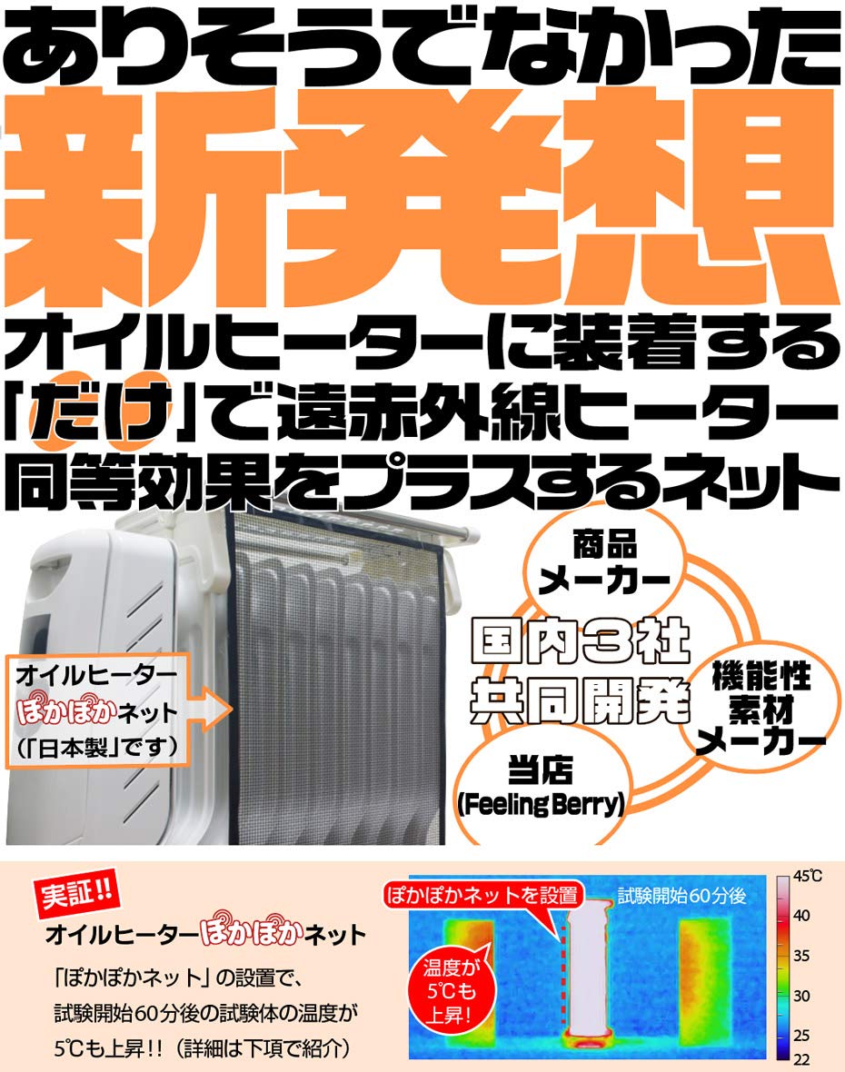 Amazon.co.jp: ぽかぽかネット EJ-GA044（ROSSOオイルヒーターEJ-CA041