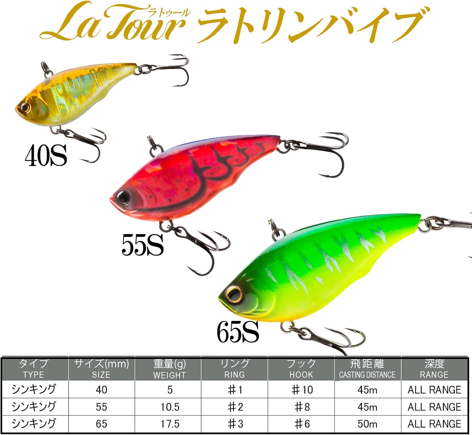 Duel ラトゥール バイブ