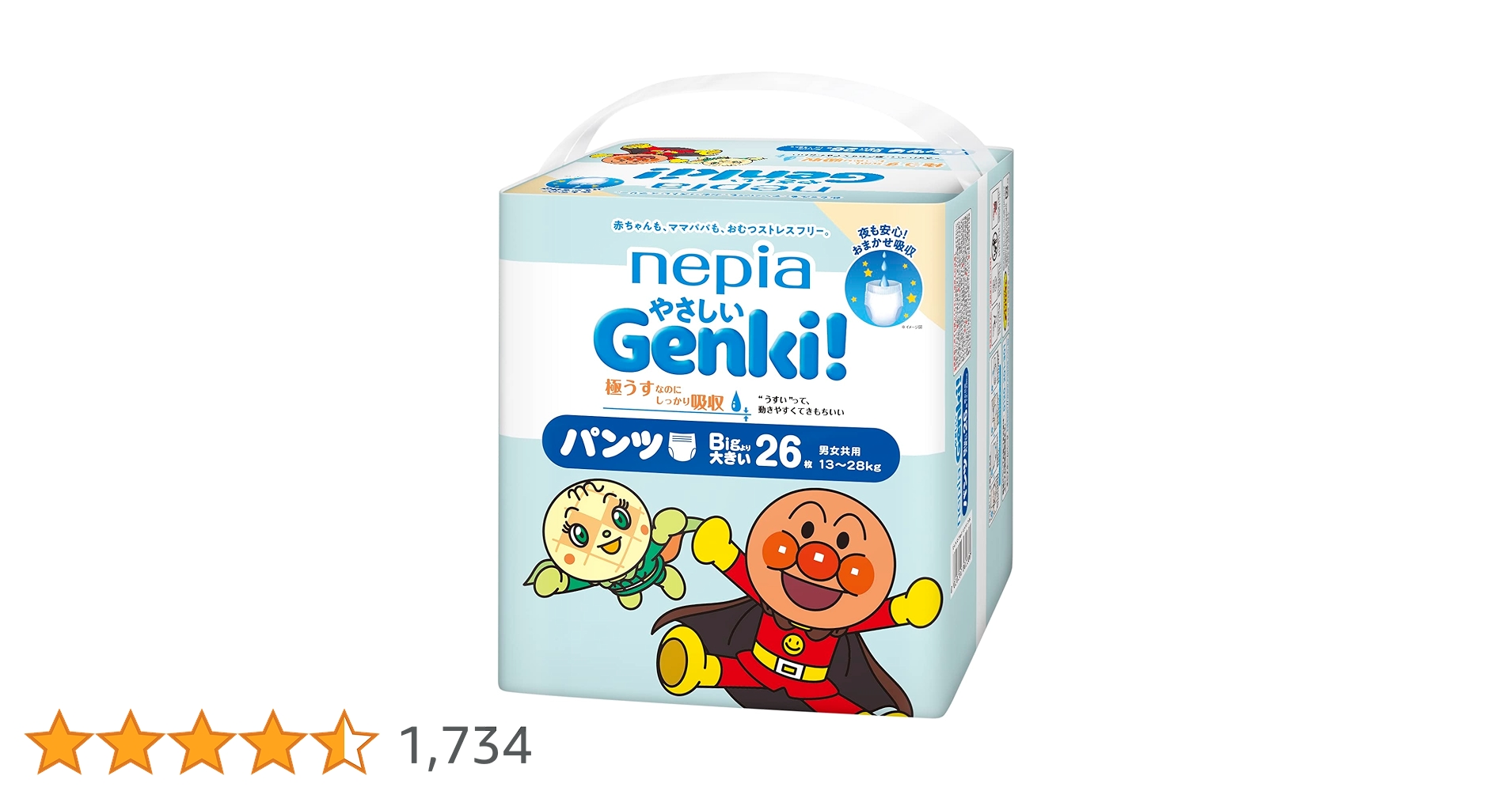 Amazon.co.jp: 【パンツ BIGより大きいサイズ】 ネピアGENKI