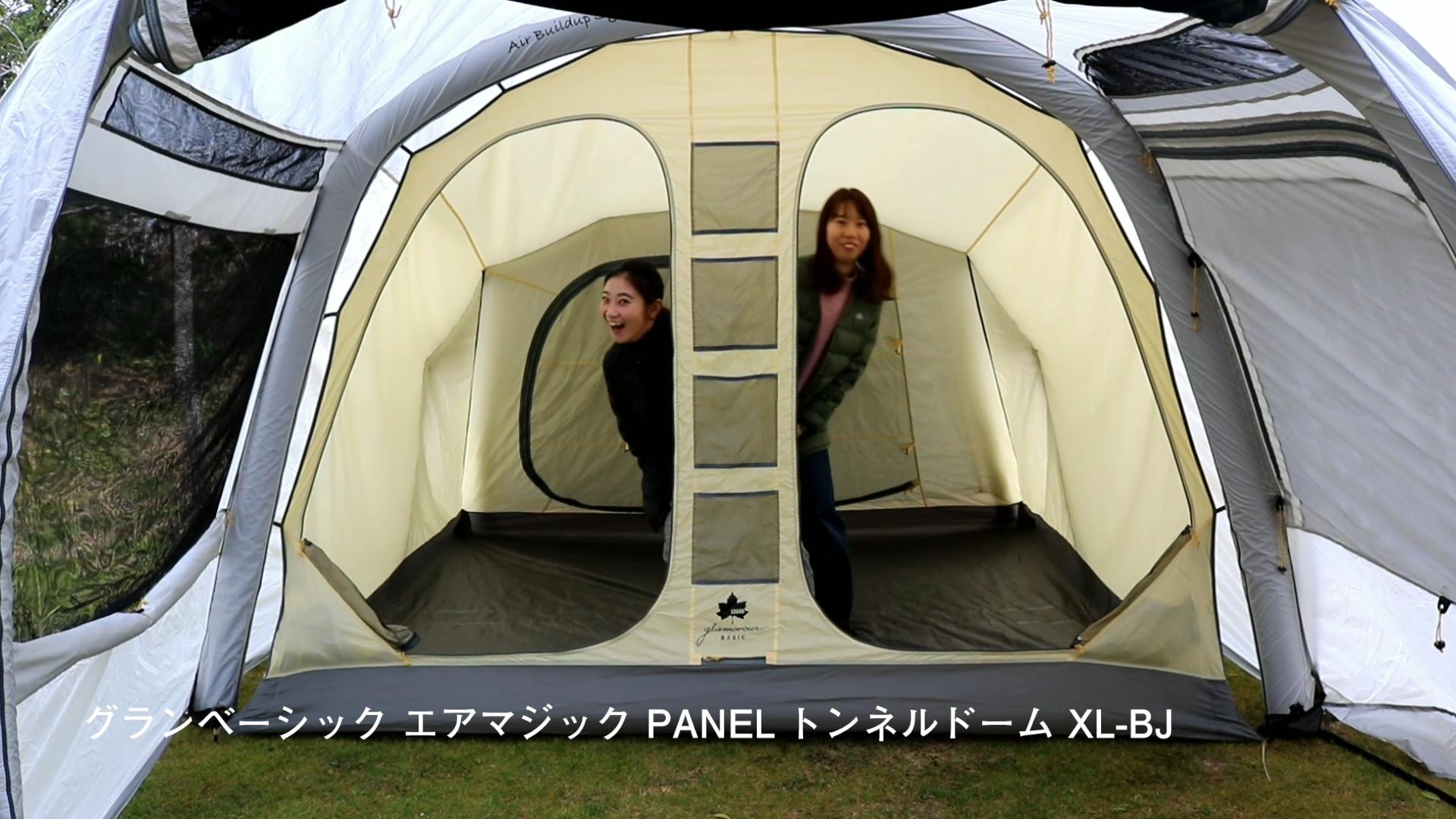 Amazon | [ロゴス] テント グランベーシック エアマジック PANEL