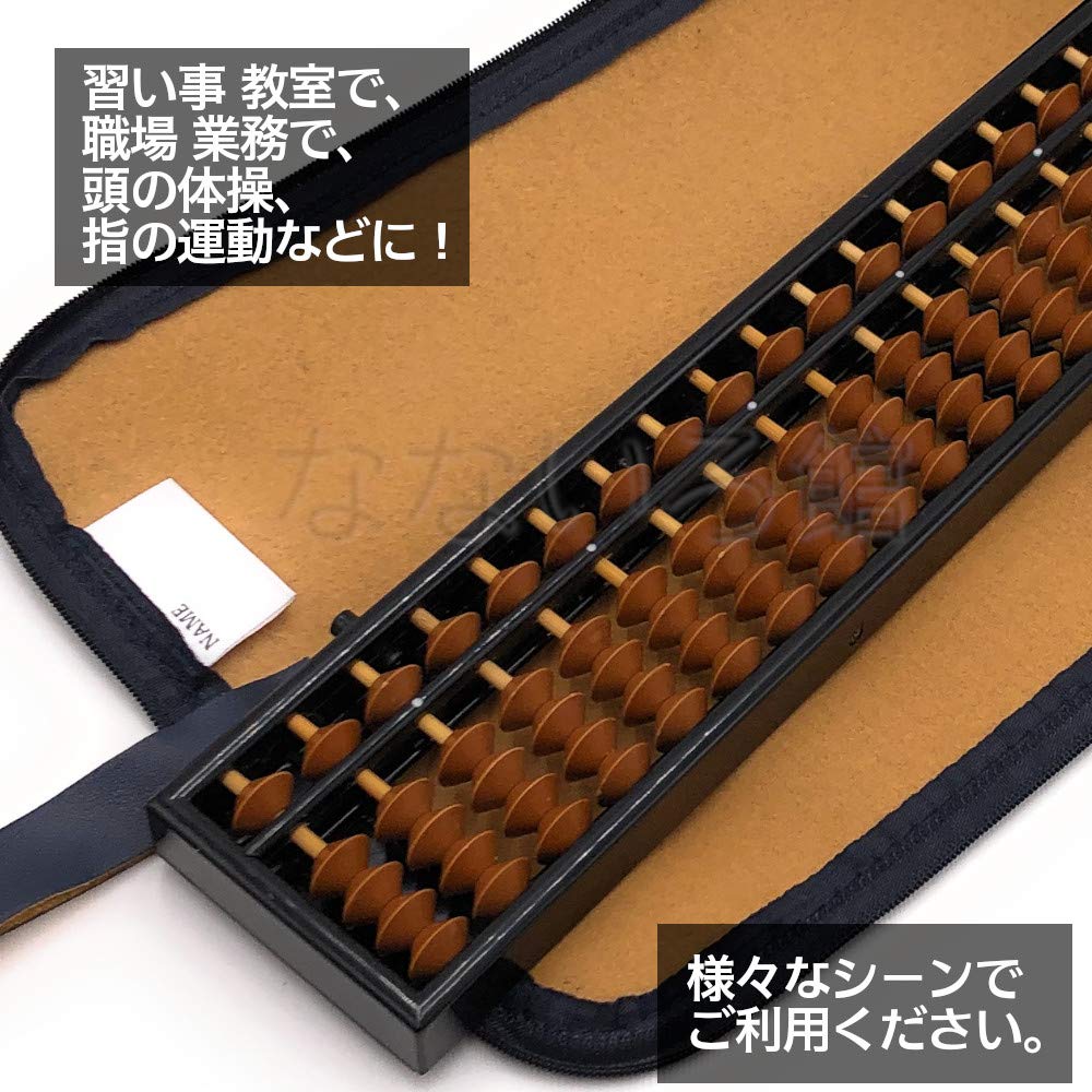 Amazon.co.jp: （なないろ館）ワンタッチ そろばん 算盤 23桁 4珠 