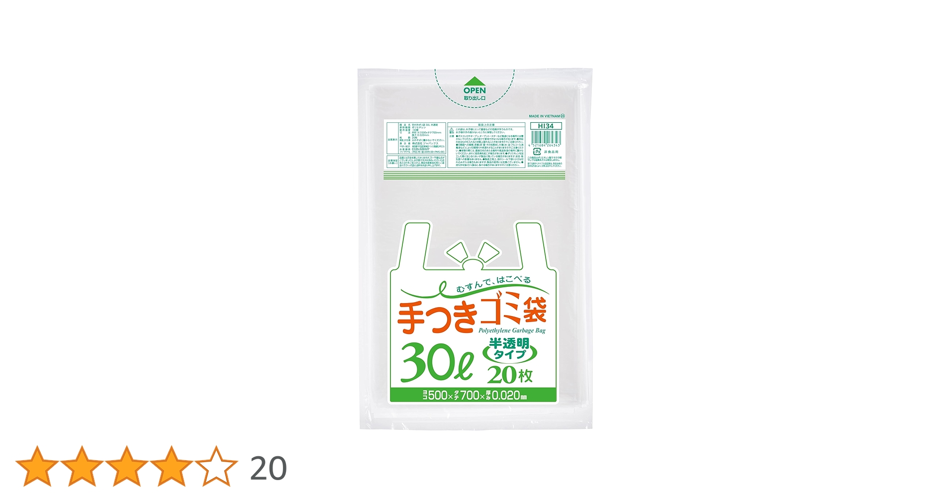 Amazon.co.jp: ジャパックス 手付きゴミ袋 半透明 30L 横50×縦