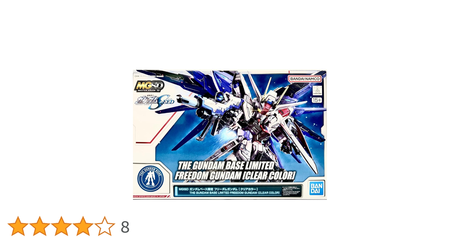 MGSD ガンダム エアリアル / フリーダムガンダム クリアカラー MGSD ガンダムベース限定 フリーダムガンダム [クリアカラー