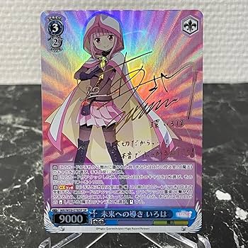 Amazon.co.jp: ヴァイスシュヴァル 環いろは 箔押しサイン